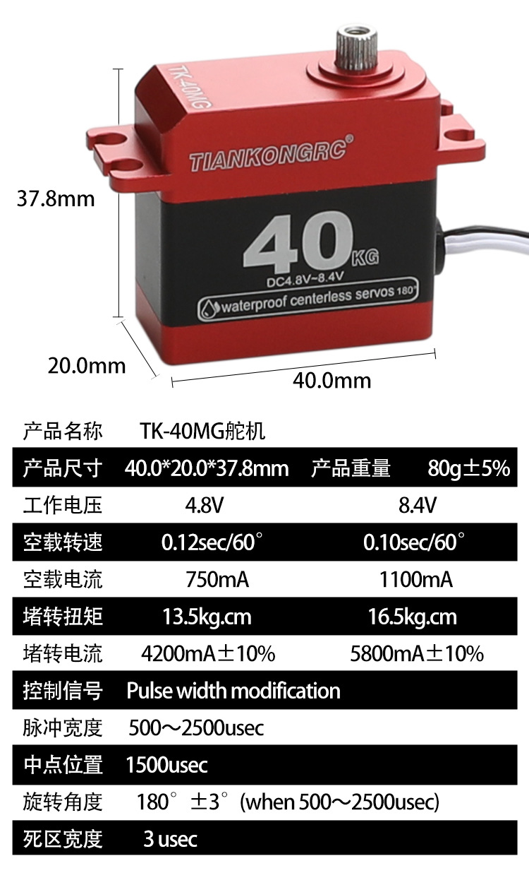 Waterproof Digital 40kg Metal  - Rc Helicopter Motor 评论和价格